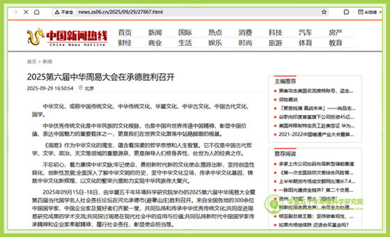 中国新闻热线.jpg