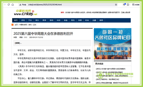 中国科技网.jpg