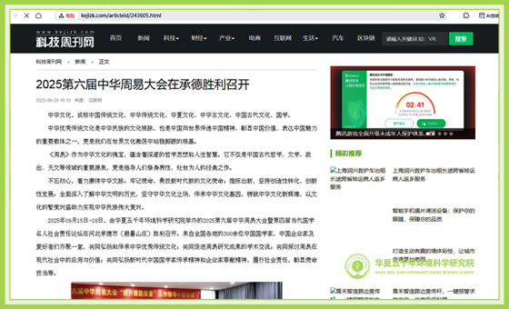 科技周刊.jpg