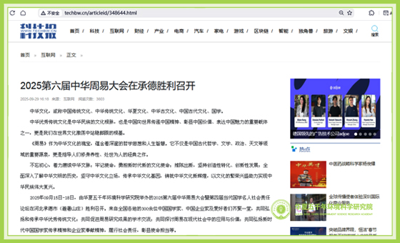 科技报.jpg