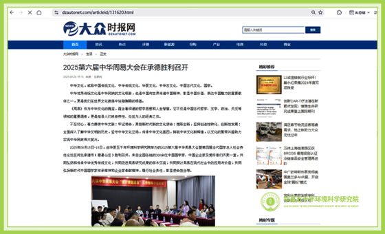 大众时报.jpg