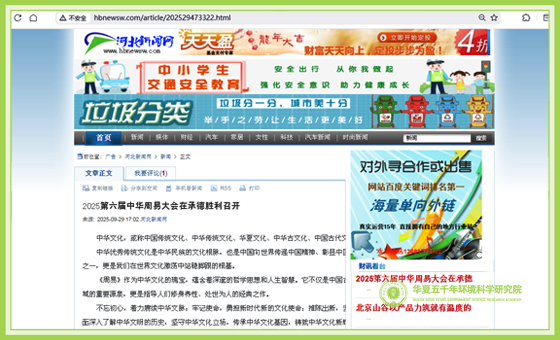 河北新闻网.jpg