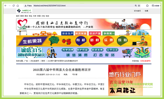河北信息网.jpg