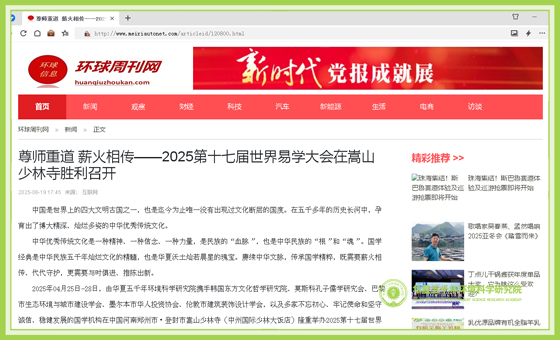 环球周刊.jpg 环球周刊.jpg