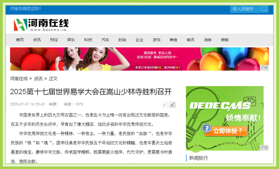 河南在线.jpg 河南在线.jpg