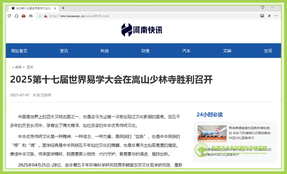 河南快讯网.jpg 河南快讯网.jpg