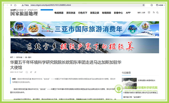 国家旅游地理.jpg 国家旅游地理.jpg