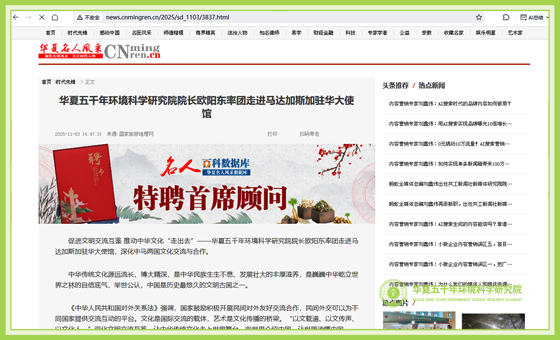 华夏名人风采网.jpg 华夏名人风采网.jpg